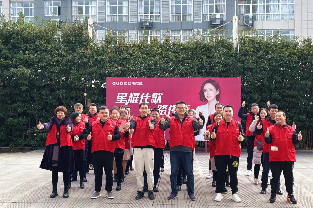 千里集結(jié)|2020佳歌集成灶“飛鷹計(jì)劃”新商集訓(xùn)會(huì)圓滿結(jié)束 千里集結(jié)|2020佳歌集成灶“飛鷹計(jì)劃”新商集訓(xùn)會(huì)圓滿結(jié)束