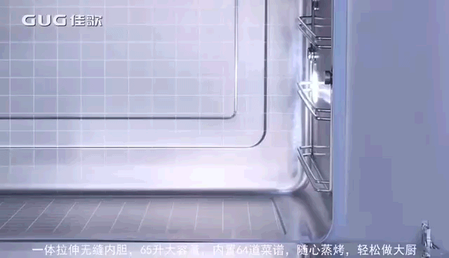 廚房清潔難？佳歌集成灶讓你事半功倍