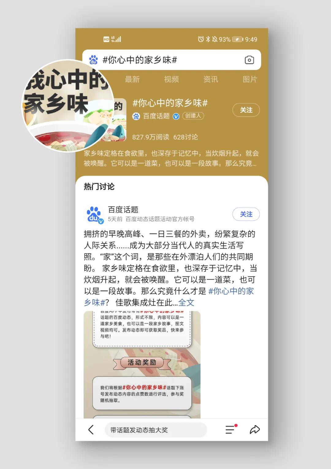 火熱進(jìn)行丨佳歌集成灶話題 #你心中的家鄉(xiāng)味# 火熱進(jìn)行丨佳歌集成灶話題 #你心中的家鄉(xiāng)味#