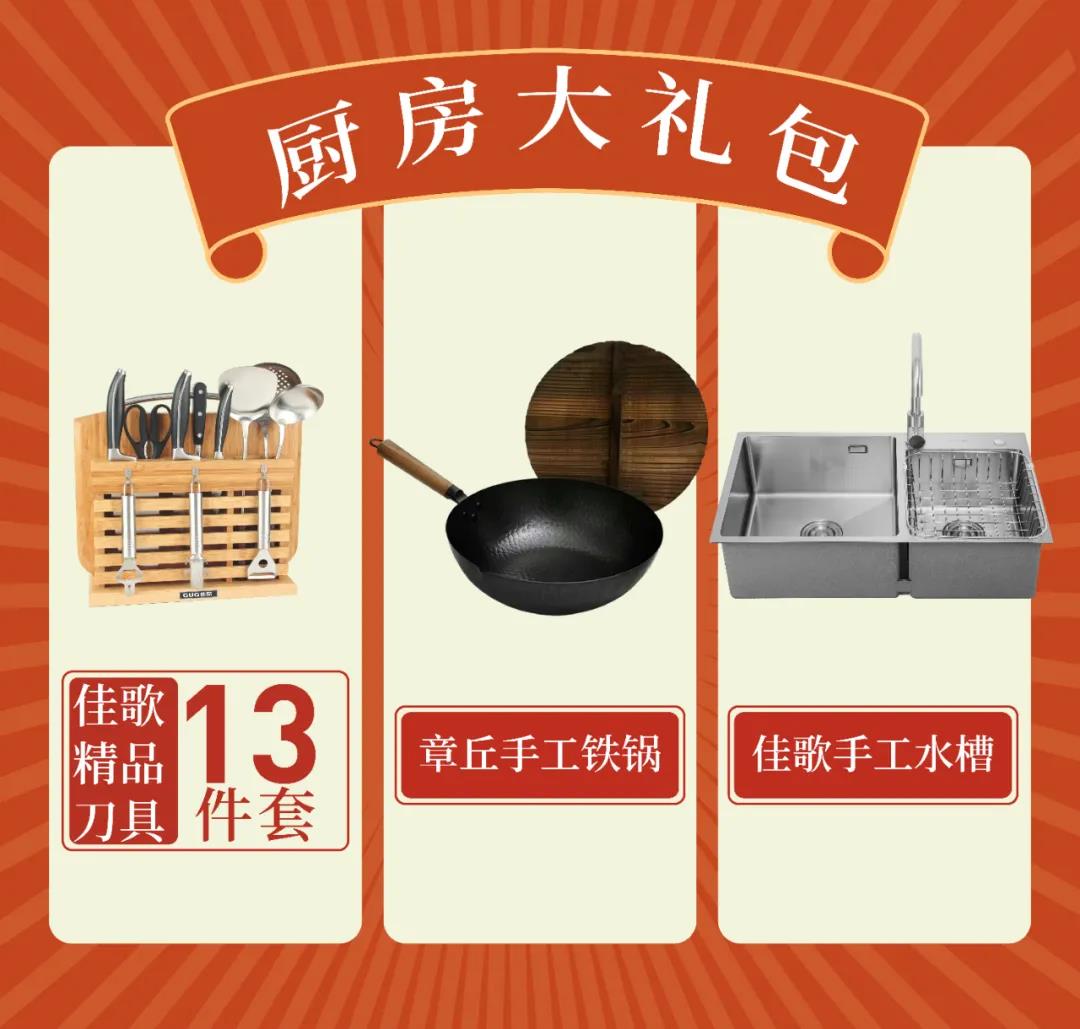 火熱進(jìn)行丨佳歌集成灶話題 #你心中的家鄉(xiāng)味# 火熱進(jìn)行丨佳歌集成灶話題 #你心中的家鄉(xiāng)味#