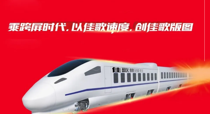 點擊查收佳歌2020年度總結 點擊查收佳歌2020年度總結