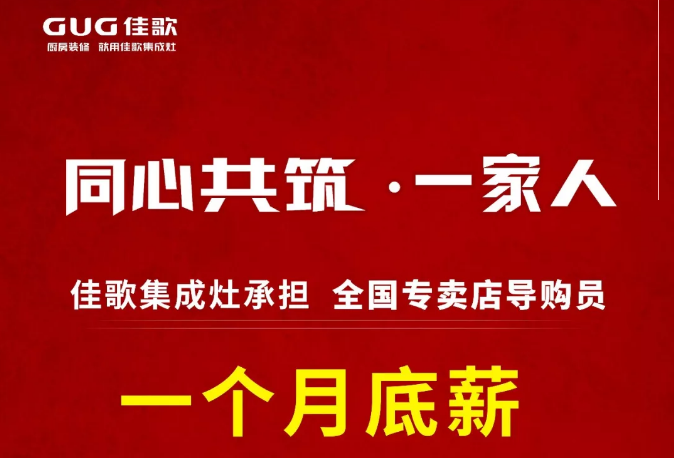 點擊查收佳歌2020年度總結 點擊查收佳歌2020年度總結