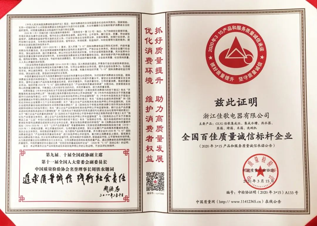 點擊查收佳歌2020年度總結 點擊查收佳歌2020年度總結