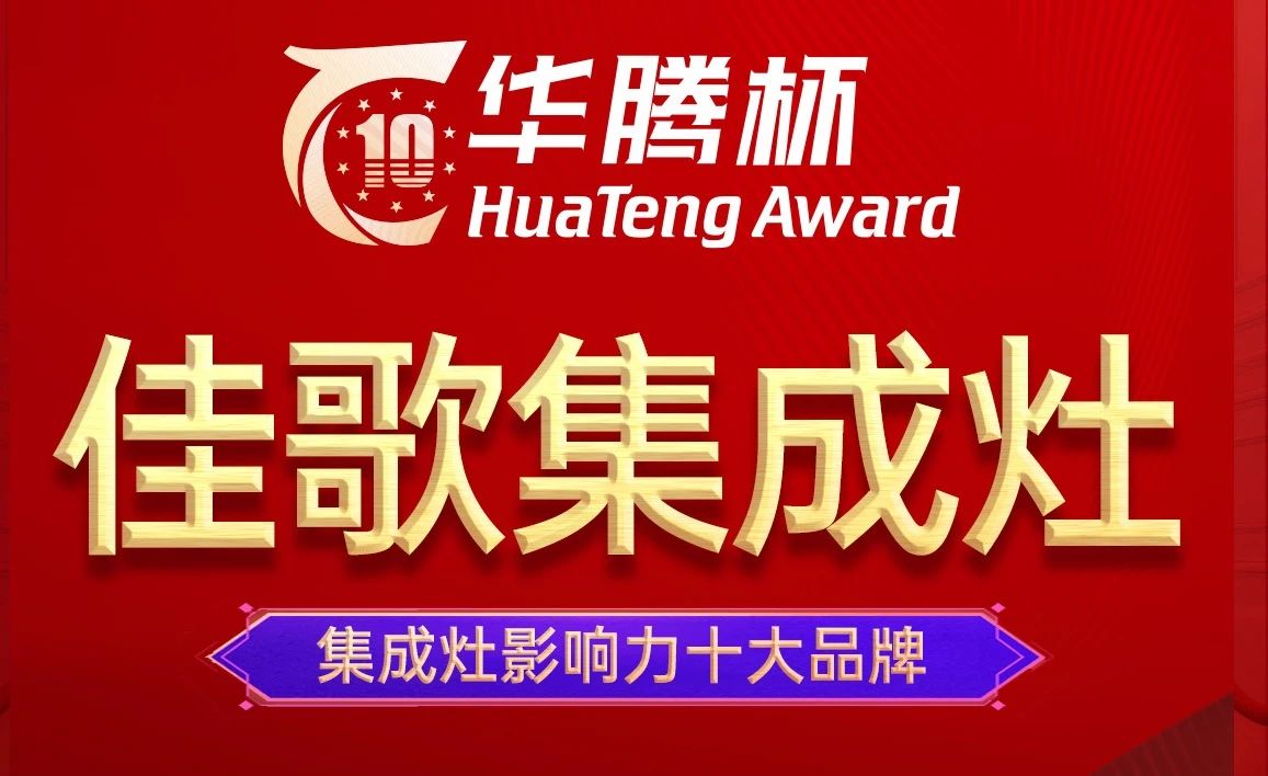 點擊查收佳歌2020年度總結 點擊查收佳歌2020年度總結