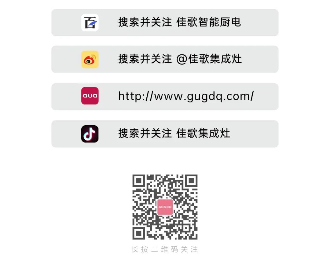 【創(chuàng)新】佳歌集成灶榮獲百度品牌之夜“營(yíng)銷創(chuàng)新品牌” 【創(chuàng)新】佳歌集成灶榮獲百度品牌之夜“營(yíng)銷創(chuàng)新品牌”
