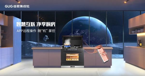熱烈祝賀佳歌集成灶榮獲“2022年度消費者喜愛集成灶十大品牌”！
