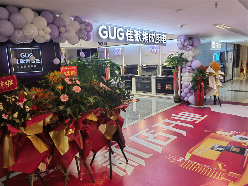 【喜報】熱烈祝賀佳歌集成廚電湖北潛江專賣二店火爆開業(yè)！